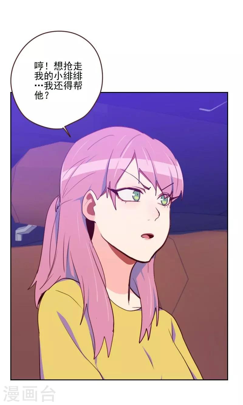 第169话 趁虚而入