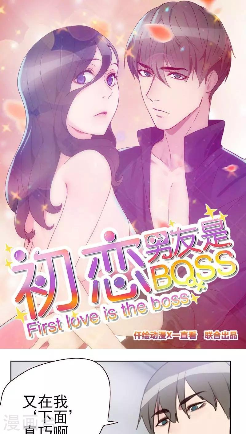 第17话 他竟然是……