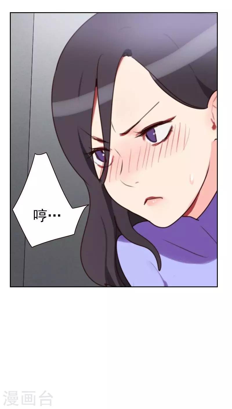 第17话 他竟然是……