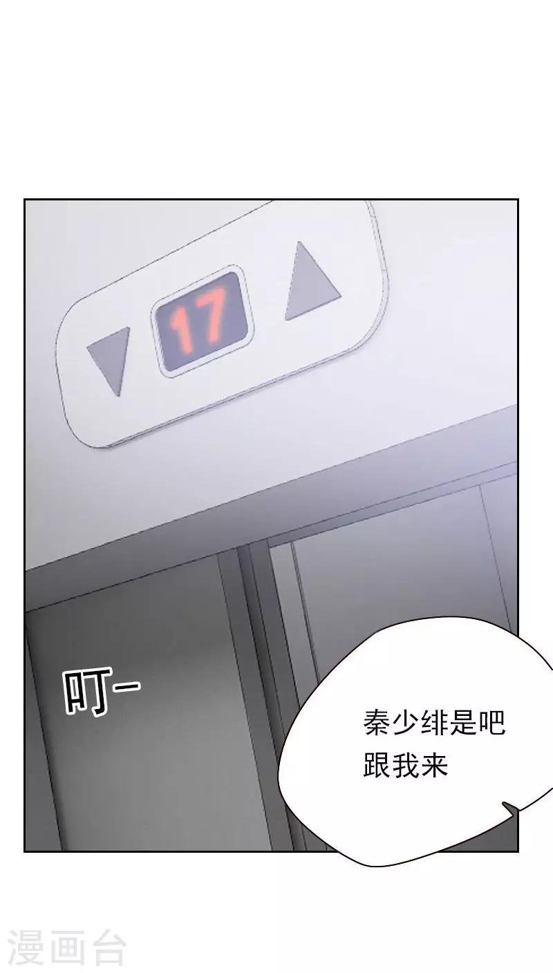 第17话 他竟然是……