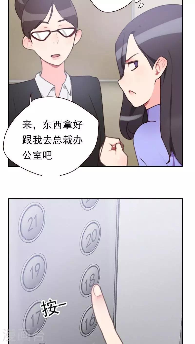 第17话 他竟然是……
