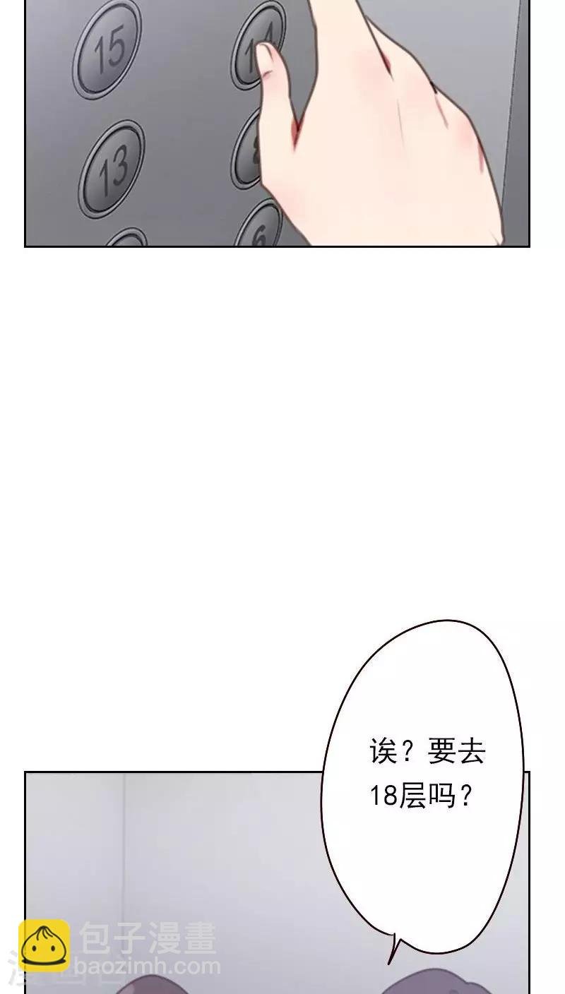 第17话 他竟然是……