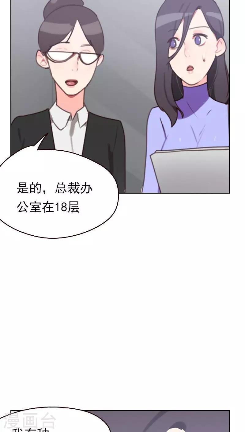 第17话 他竟然是……