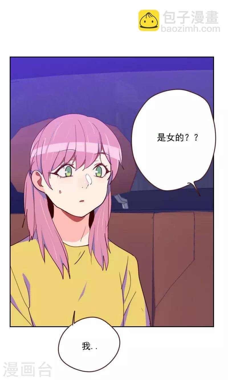 第170话 取向问题