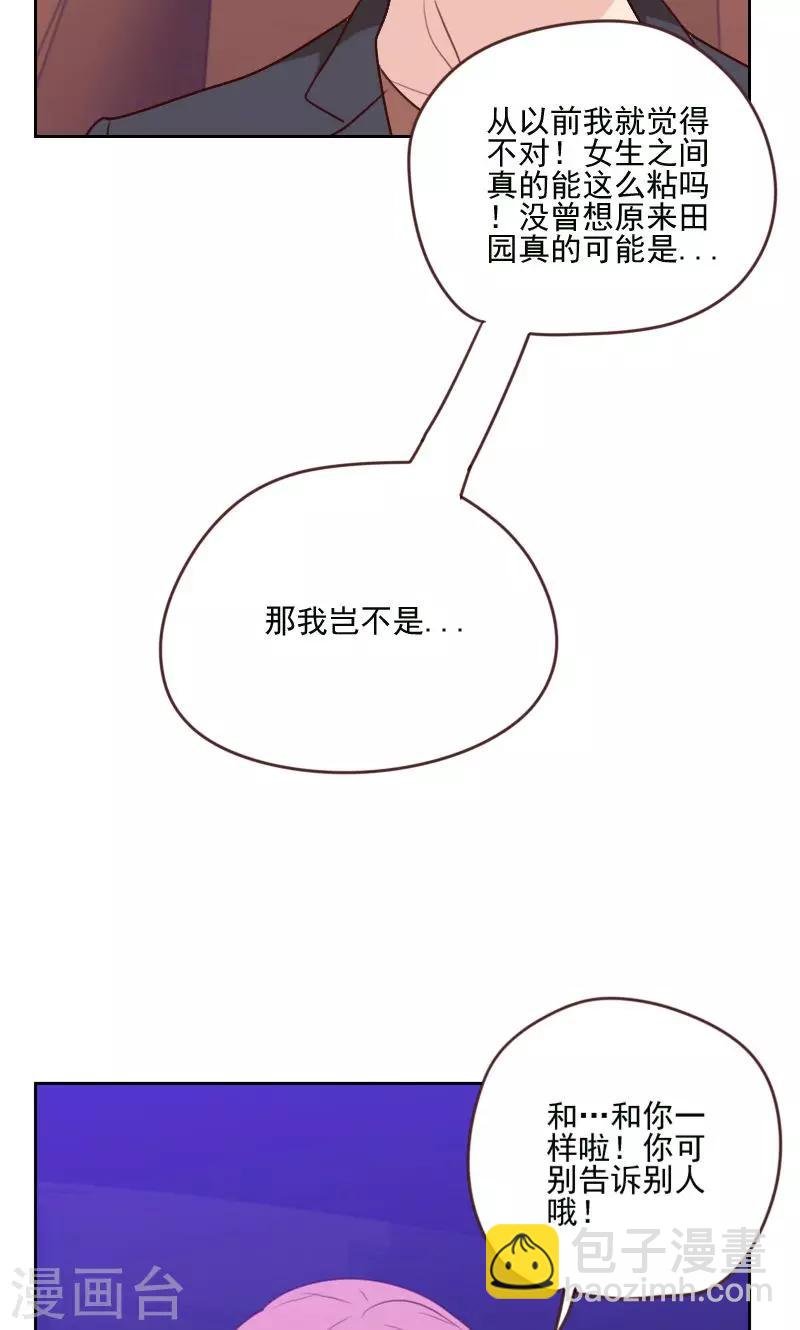 第170话 取向问题