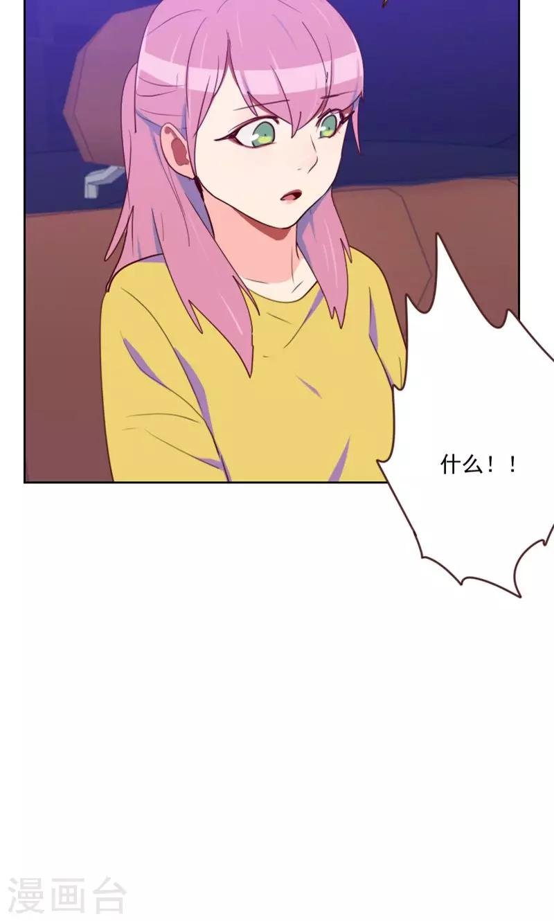 第170话 取向问题