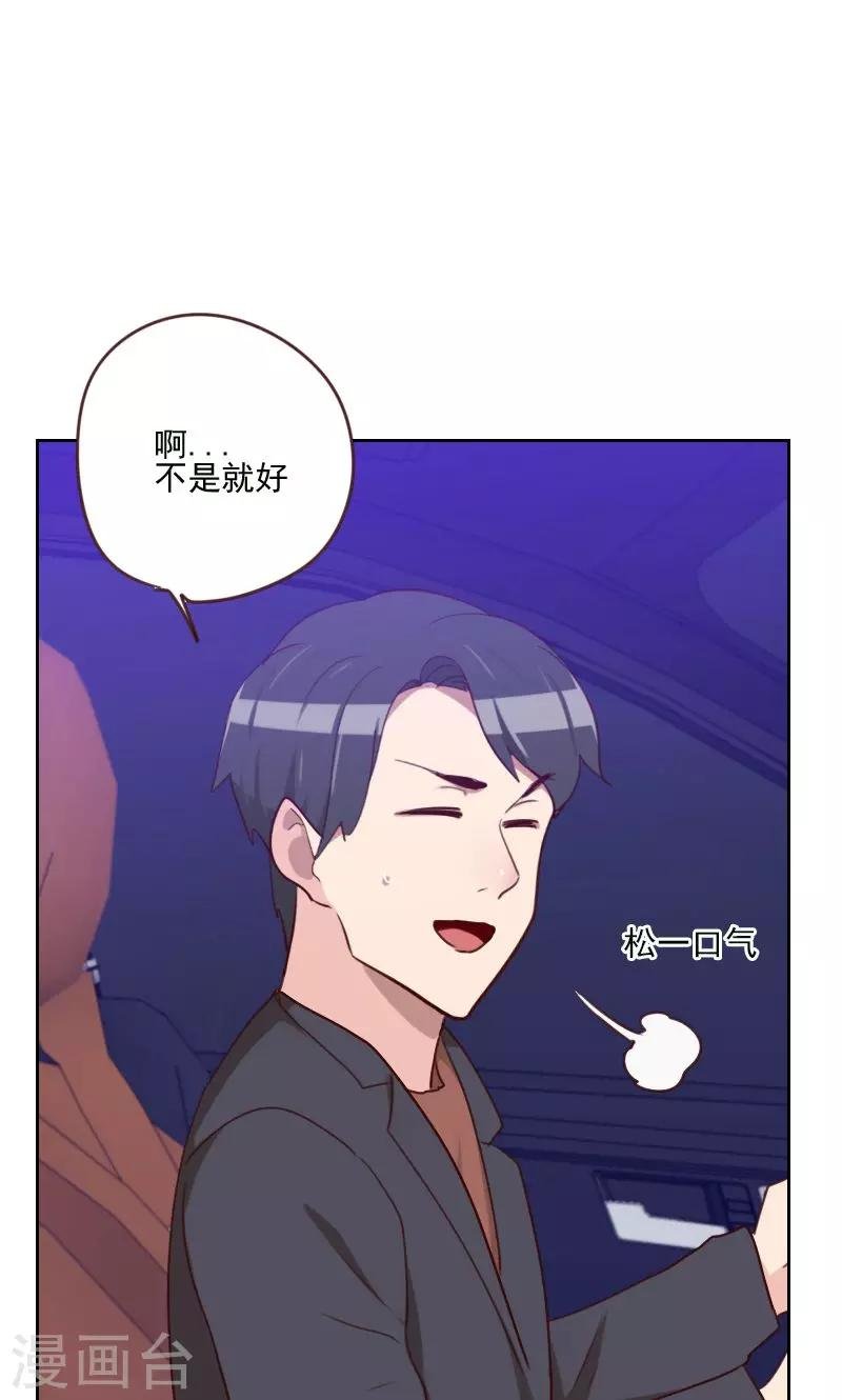 第170话 取向问题