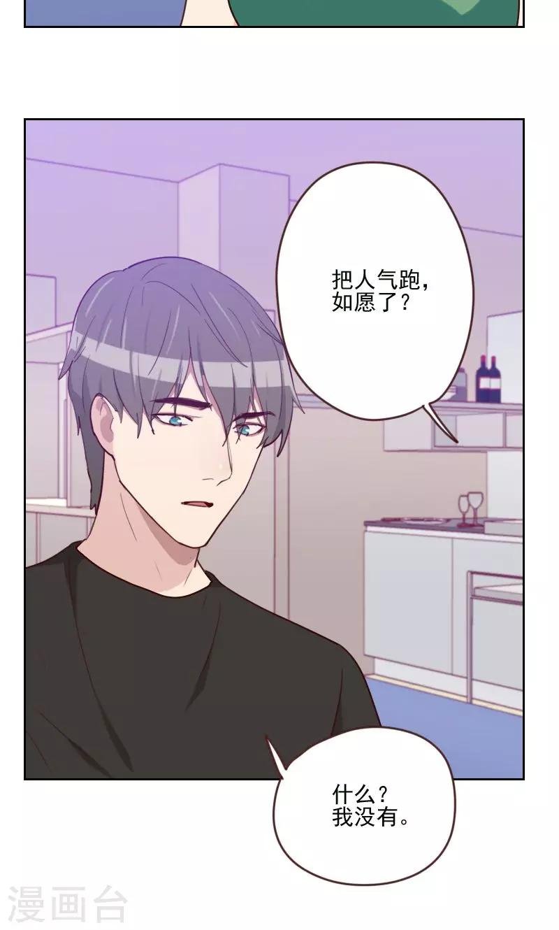 第170话 取向问题