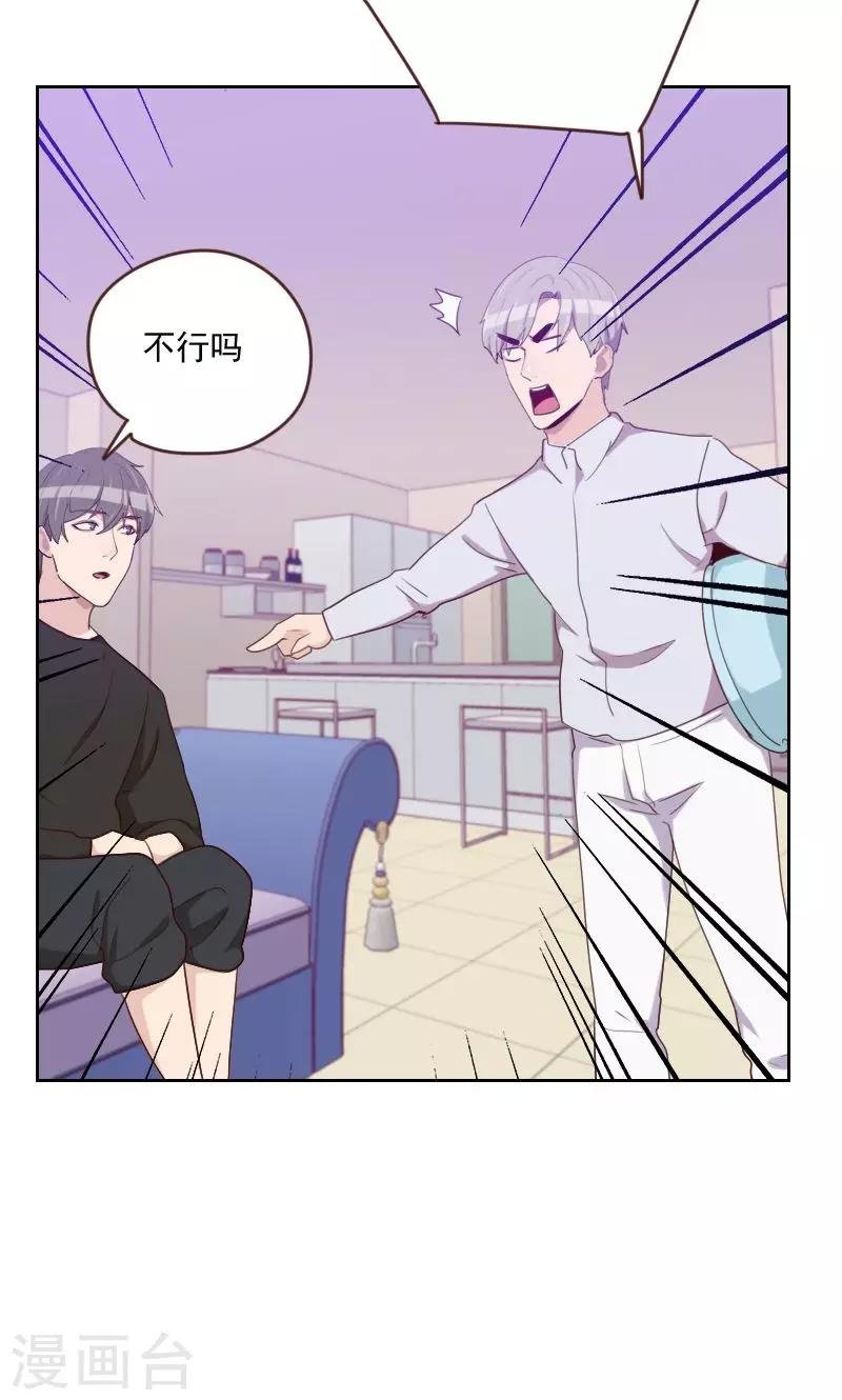 第170话 取向问题
