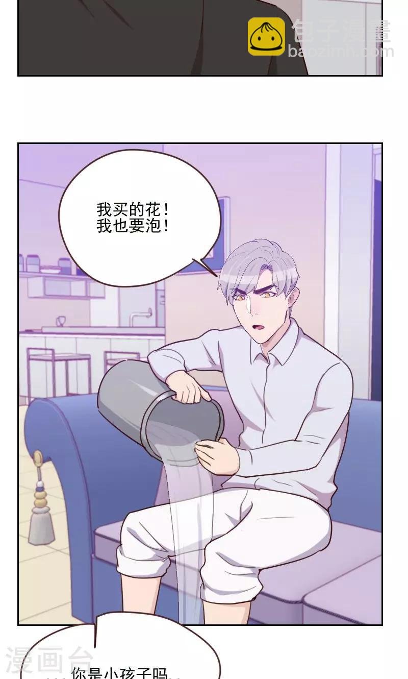 第170话 取向问题