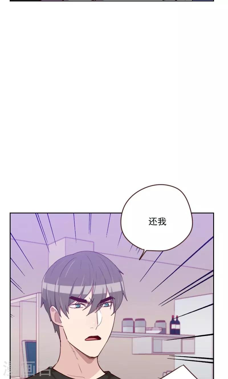 第170话 取向问题