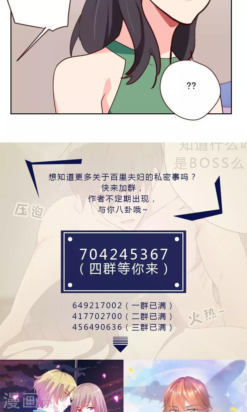 第170话 取向问题
