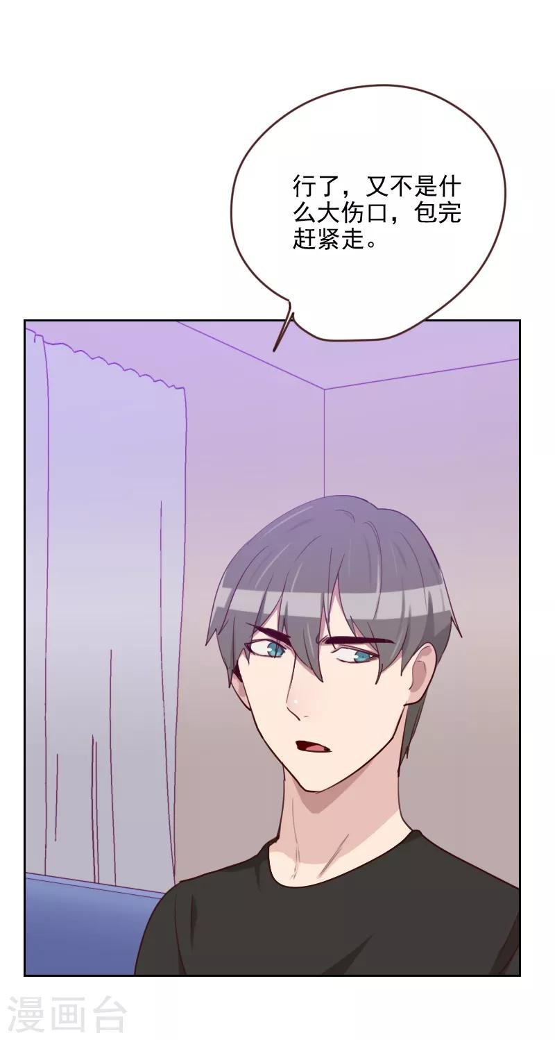 第171话 我们要睡觉了