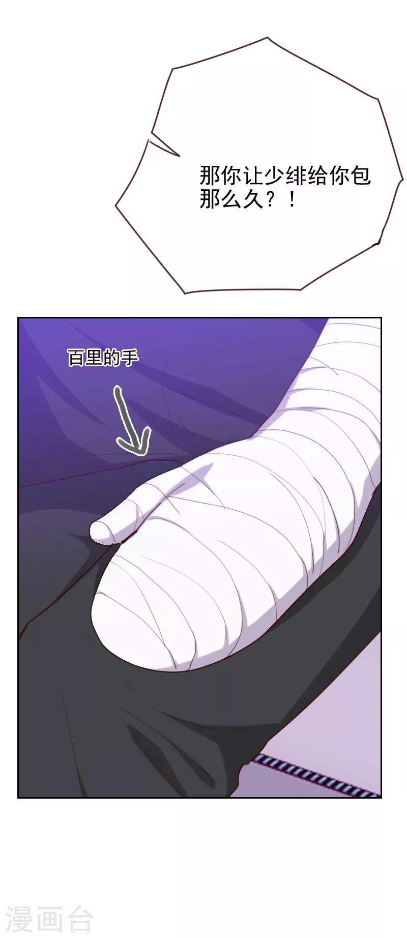 第171话 我们要睡觉了