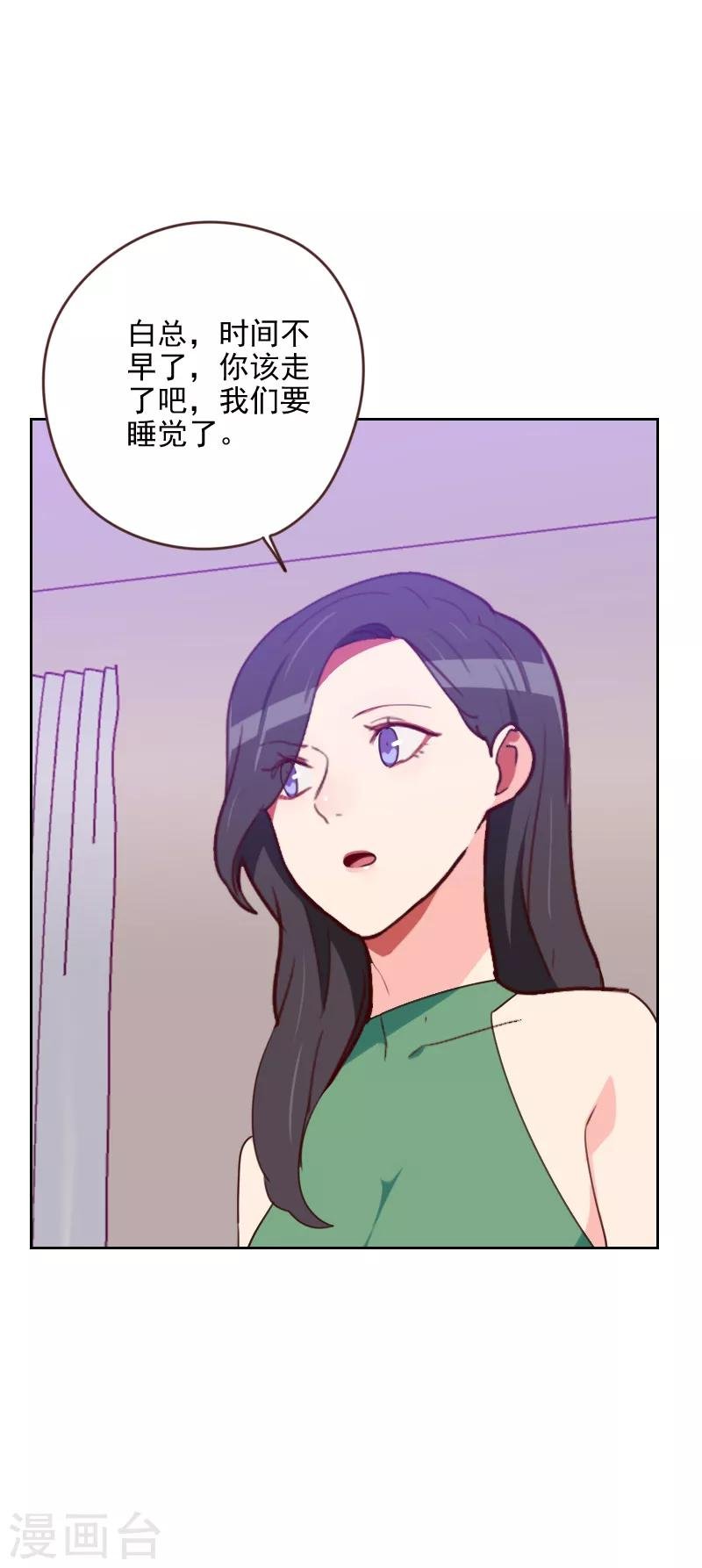 第171话 我们要睡觉了