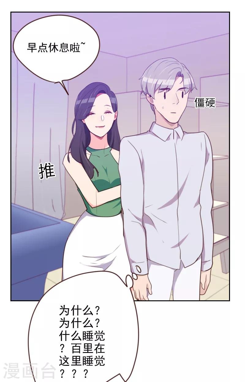 第171话 我们要睡觉了