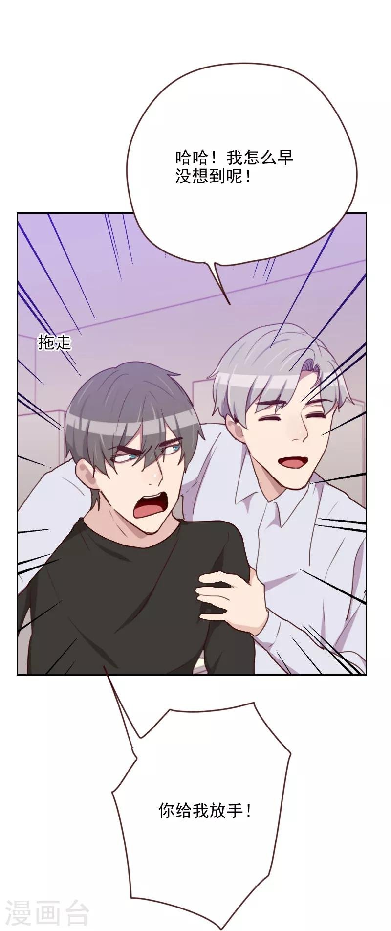 第171话 我们要睡觉了