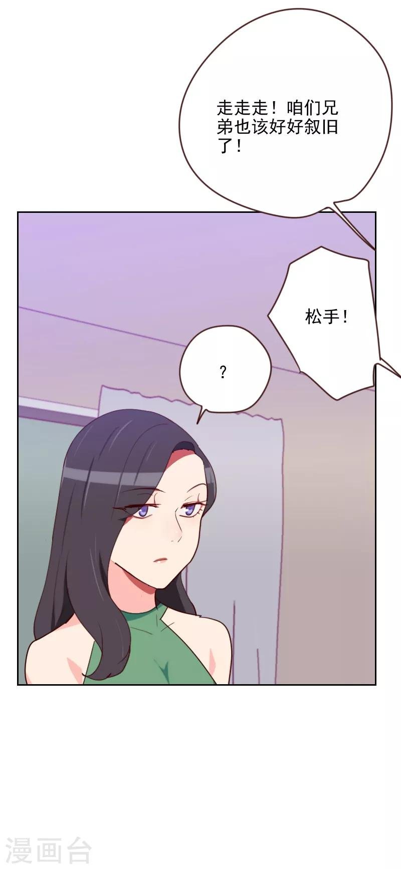 第171话 我们要睡觉了