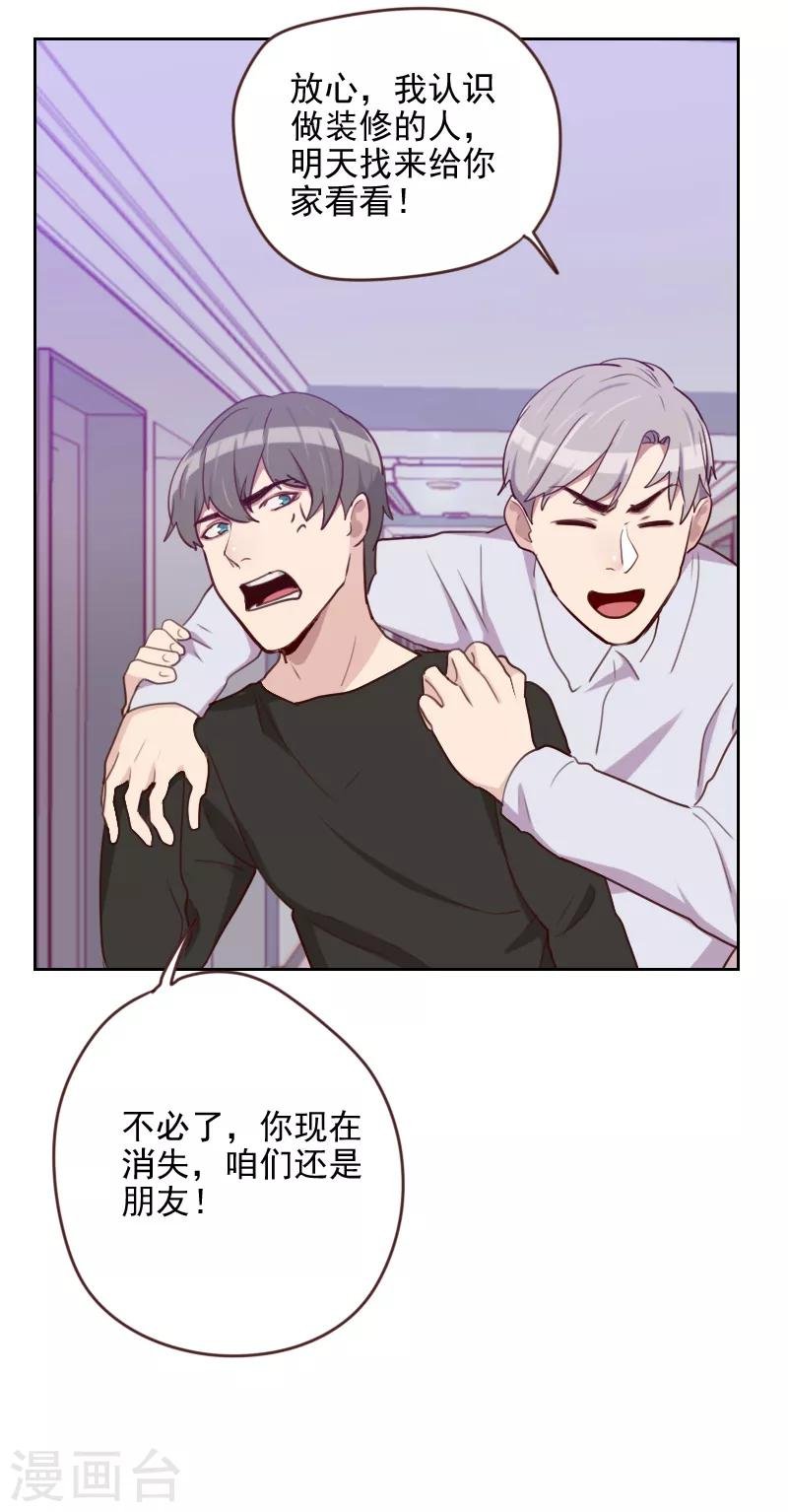 第171话 我们要睡觉了