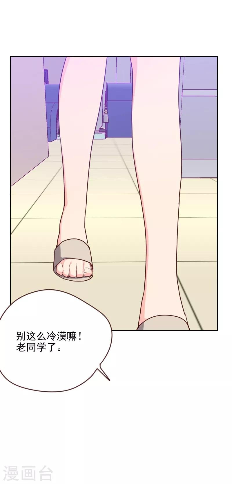 第171话 我们要睡觉了