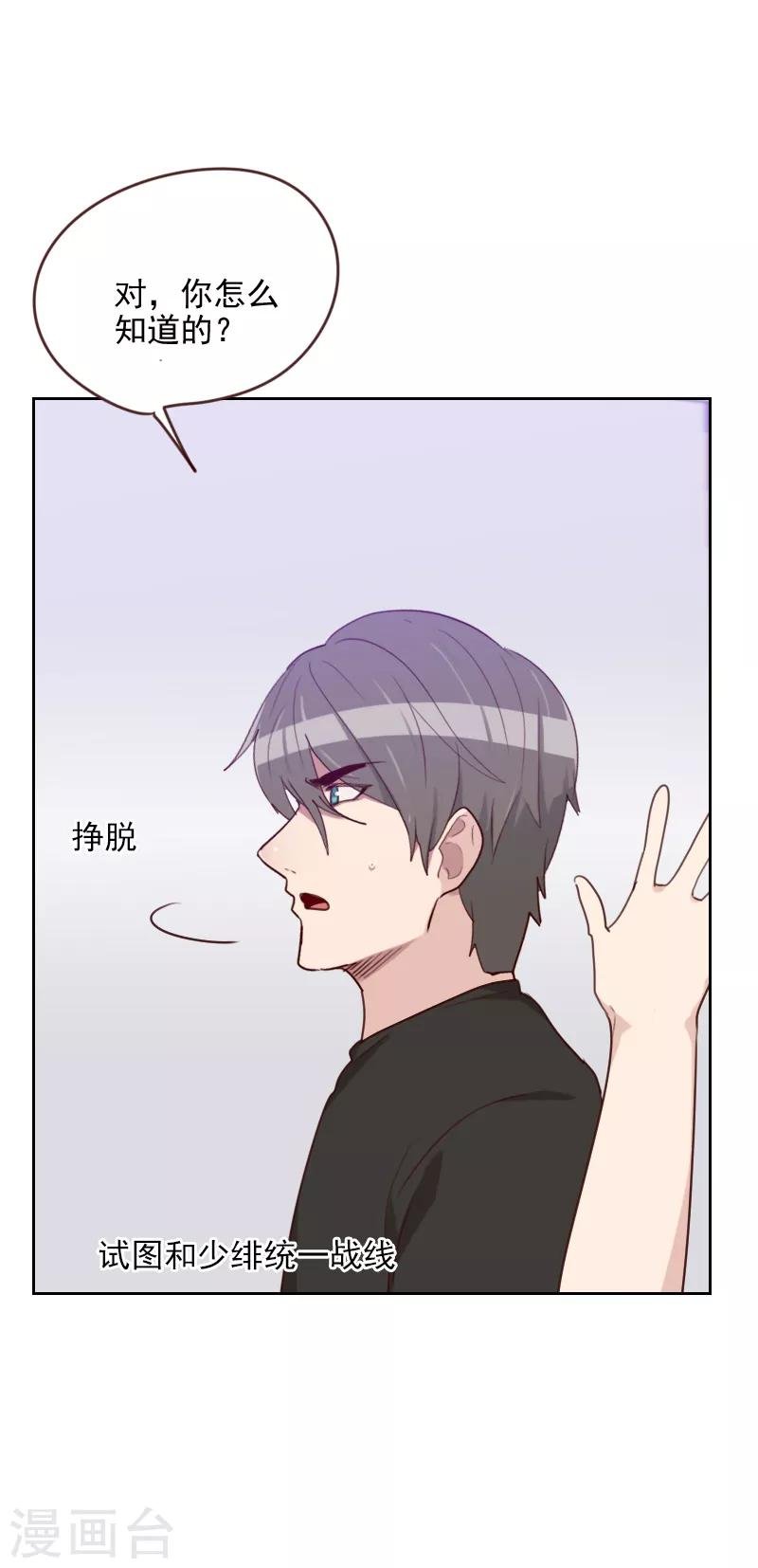 第171话 我们要睡觉了