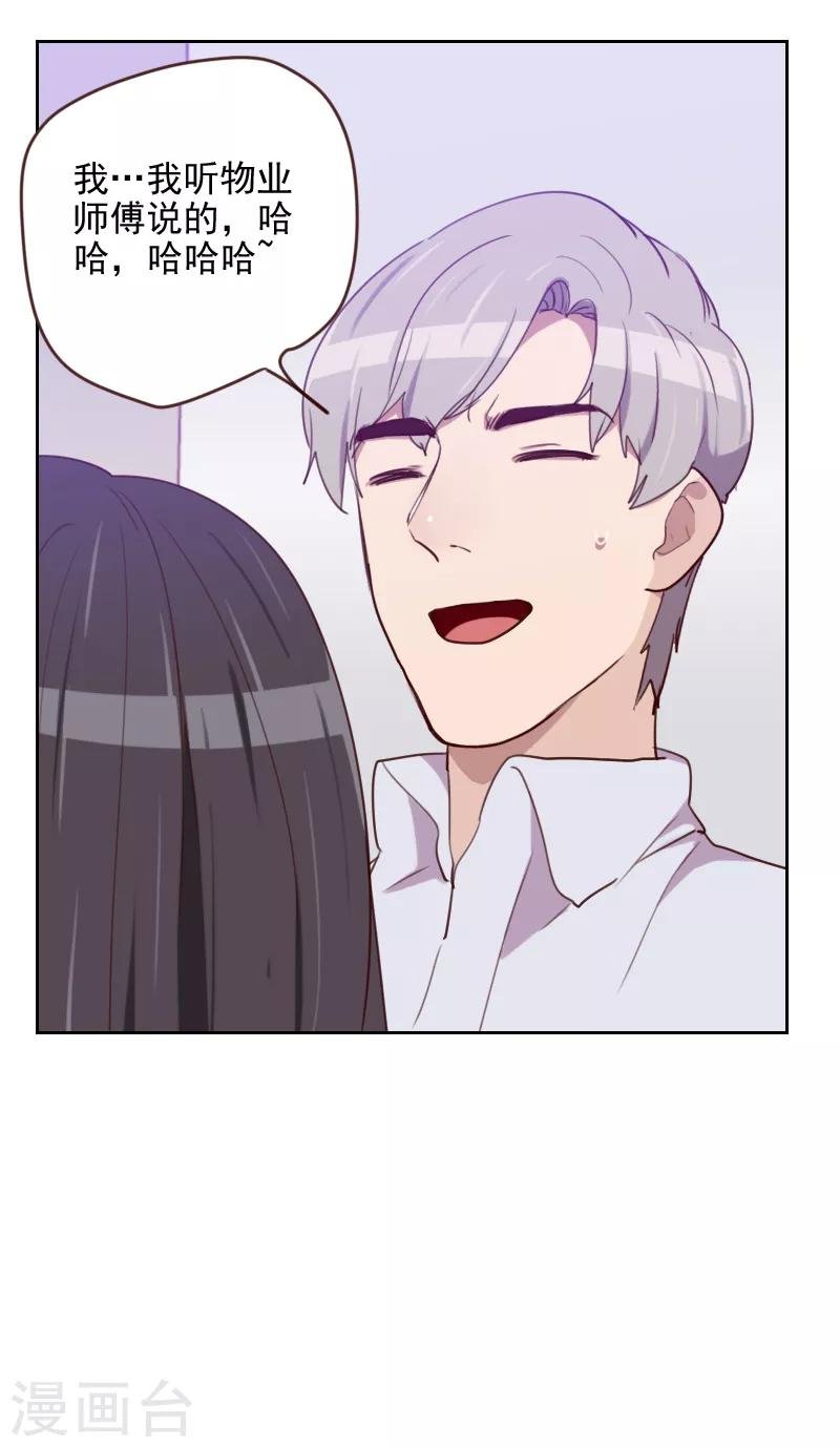第171话 我们要睡觉了