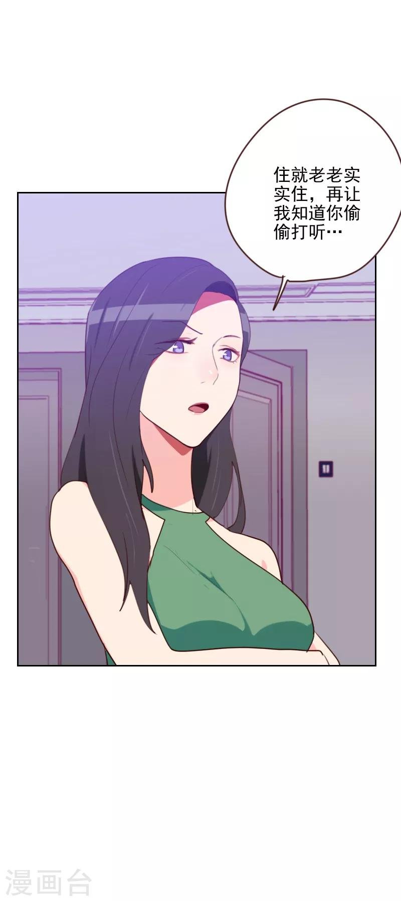 第171话 我们要睡觉了