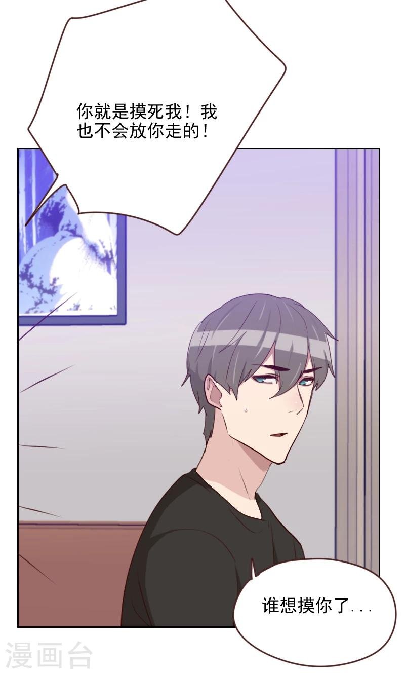 第172话 偷摸我干嘛