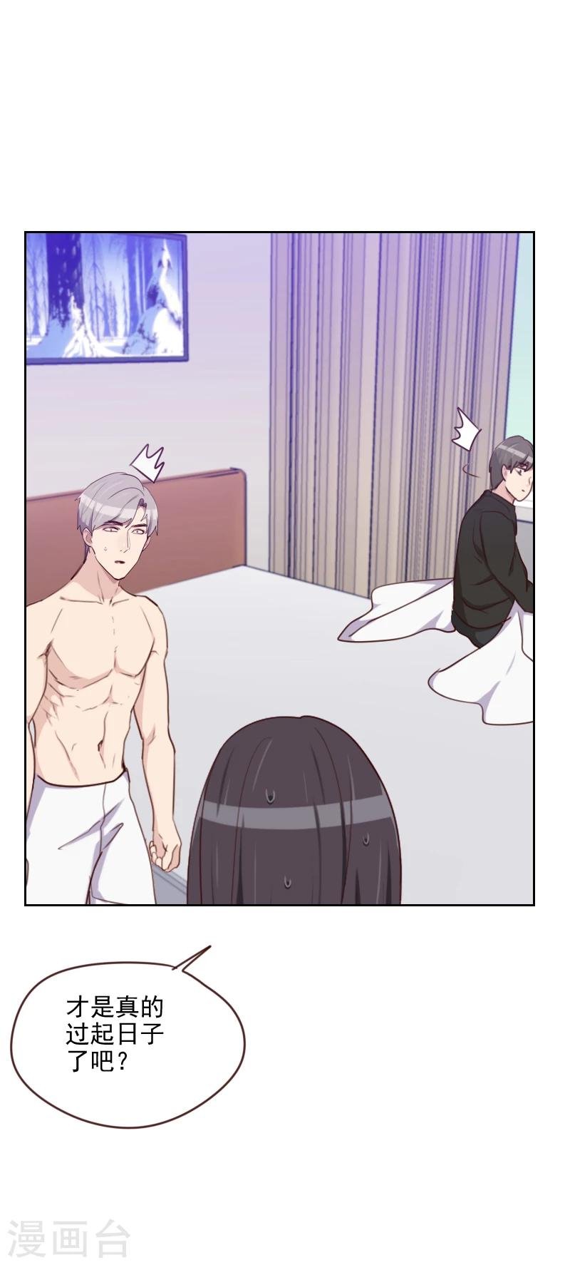 第172话 偷摸我干嘛