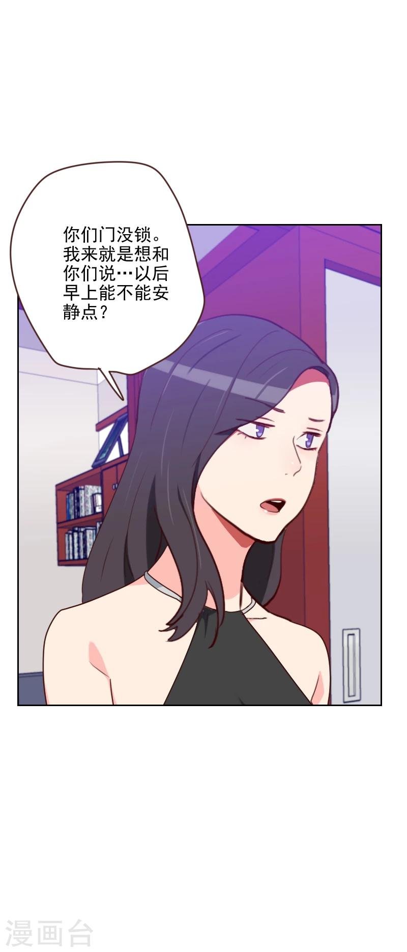 第172话 偷摸我干嘛