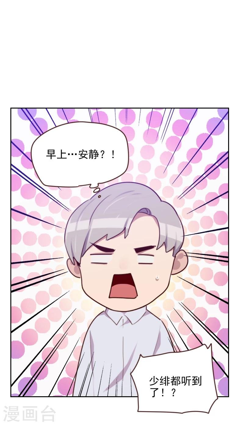 第172话 偷摸我干嘛