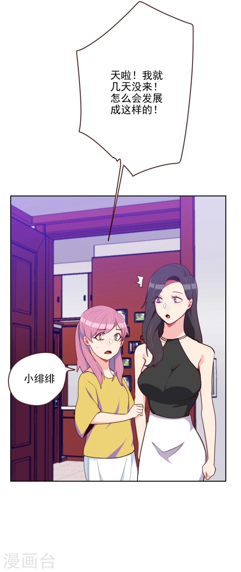 第172话 偷摸我干嘛
