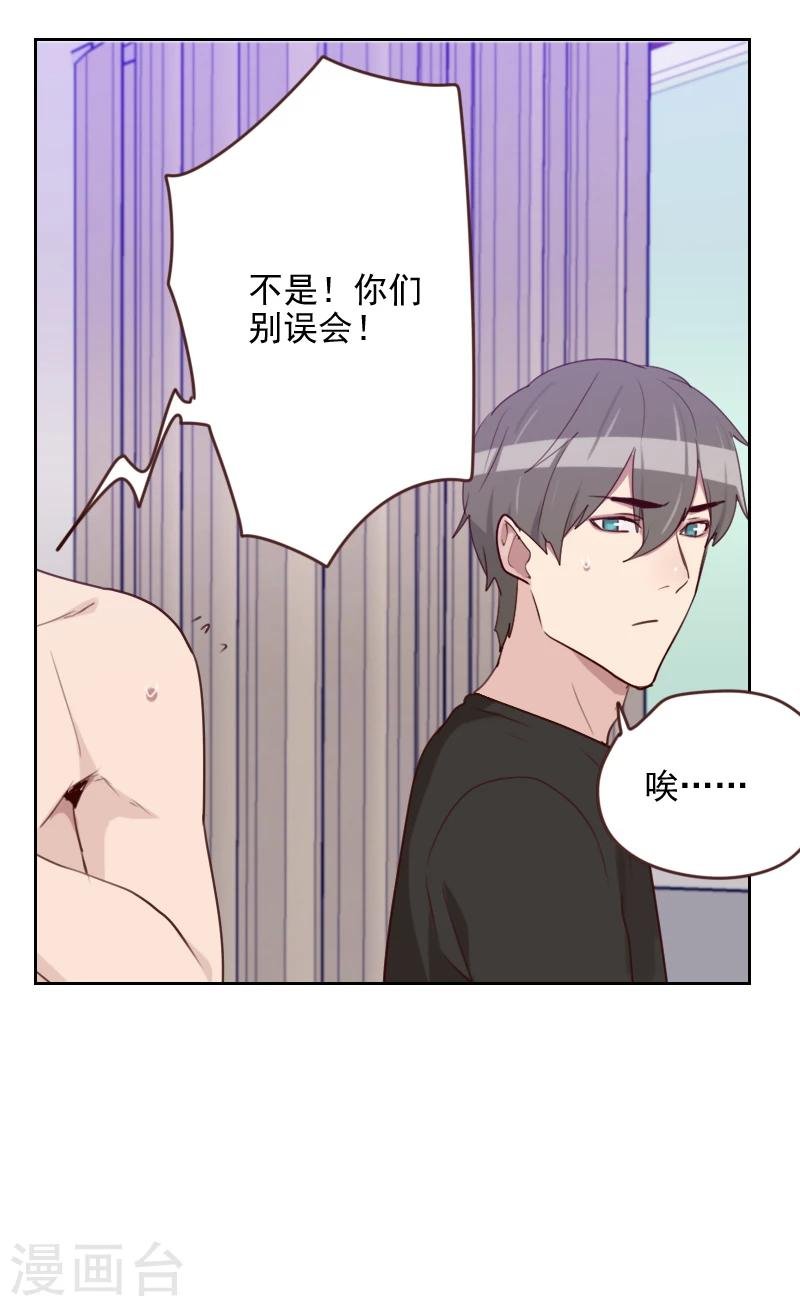 第172话 偷摸我干嘛