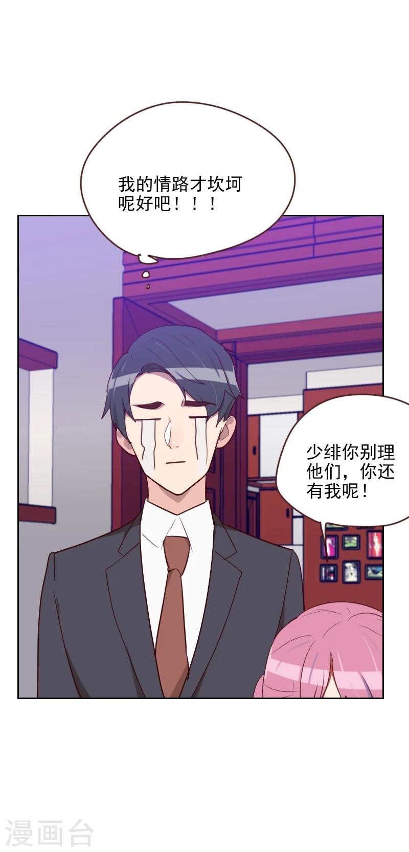 第172话 偷摸我干嘛