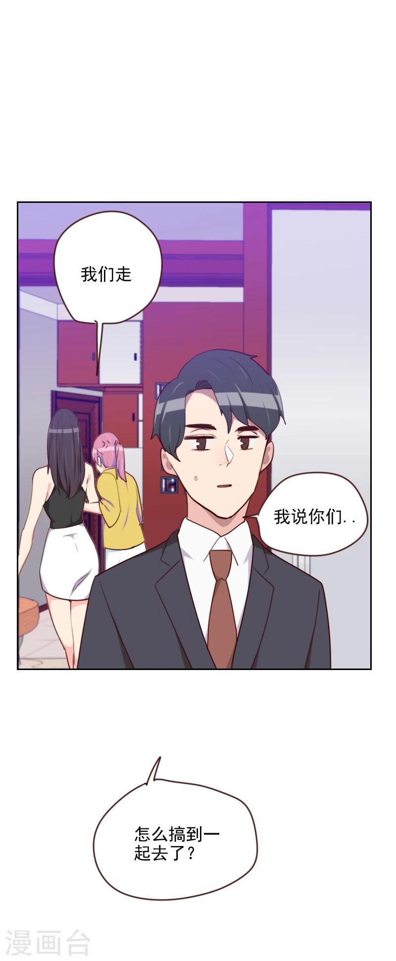 第172话 偷摸我干嘛