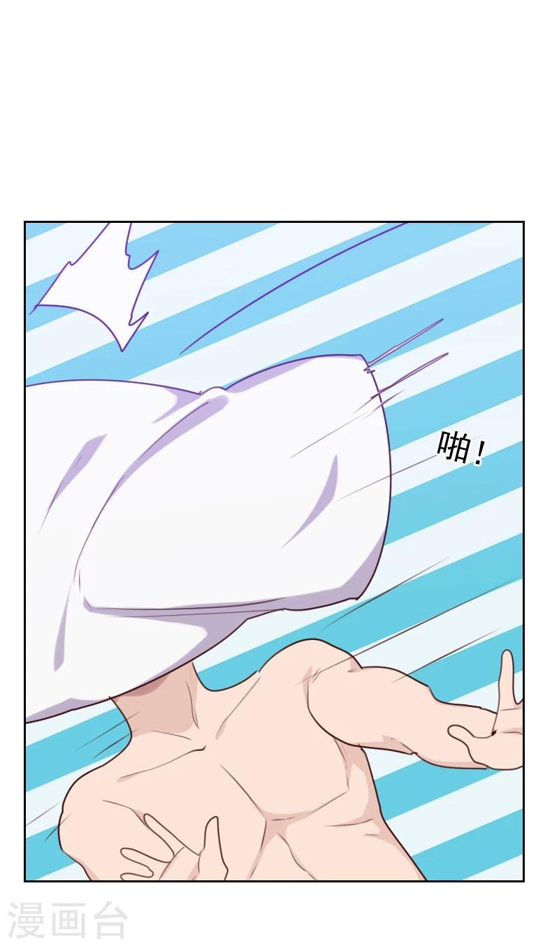 第172话 偷摸我干嘛