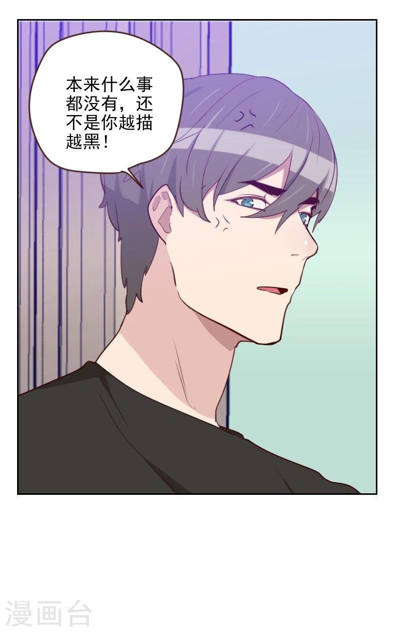 第173话 坎坷感情路