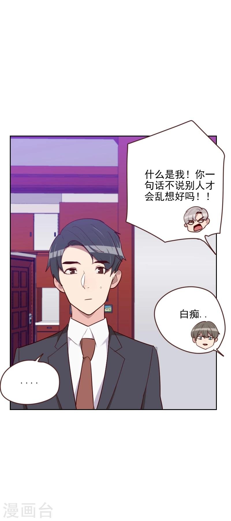 第173话 坎坷感情路