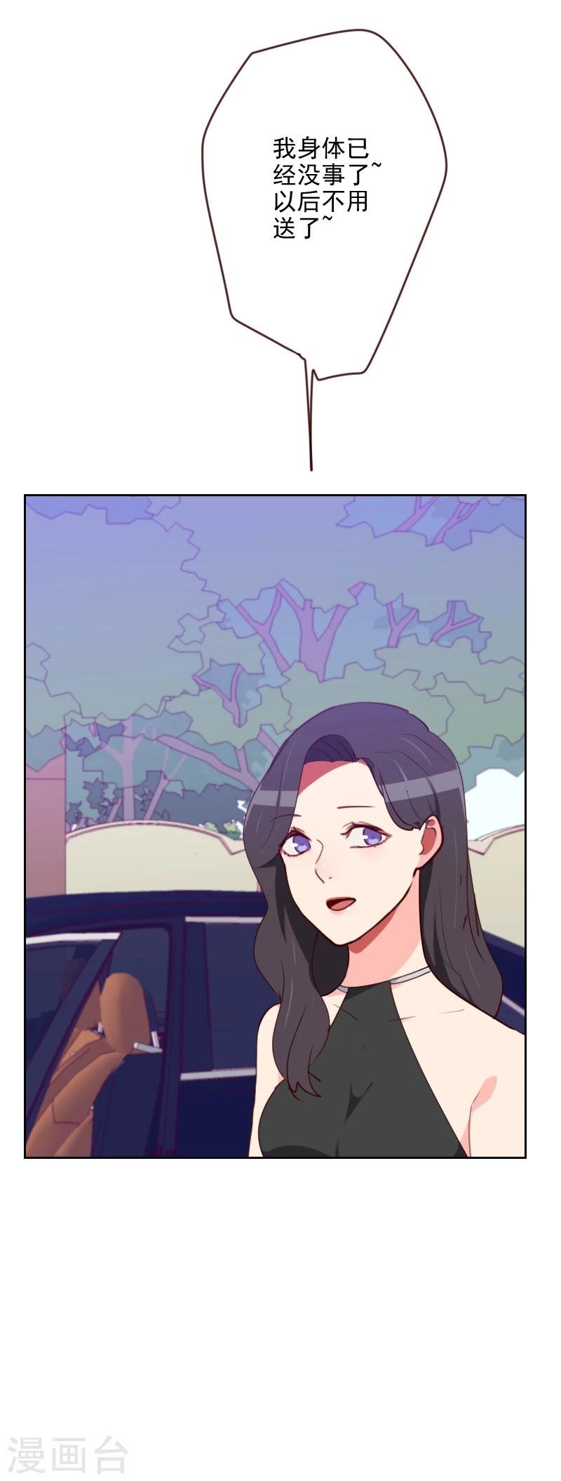 第173话 坎坷感情路