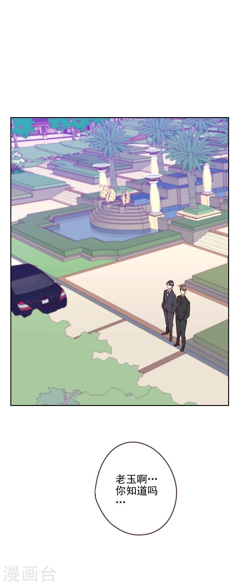 第173话 坎坷感情路