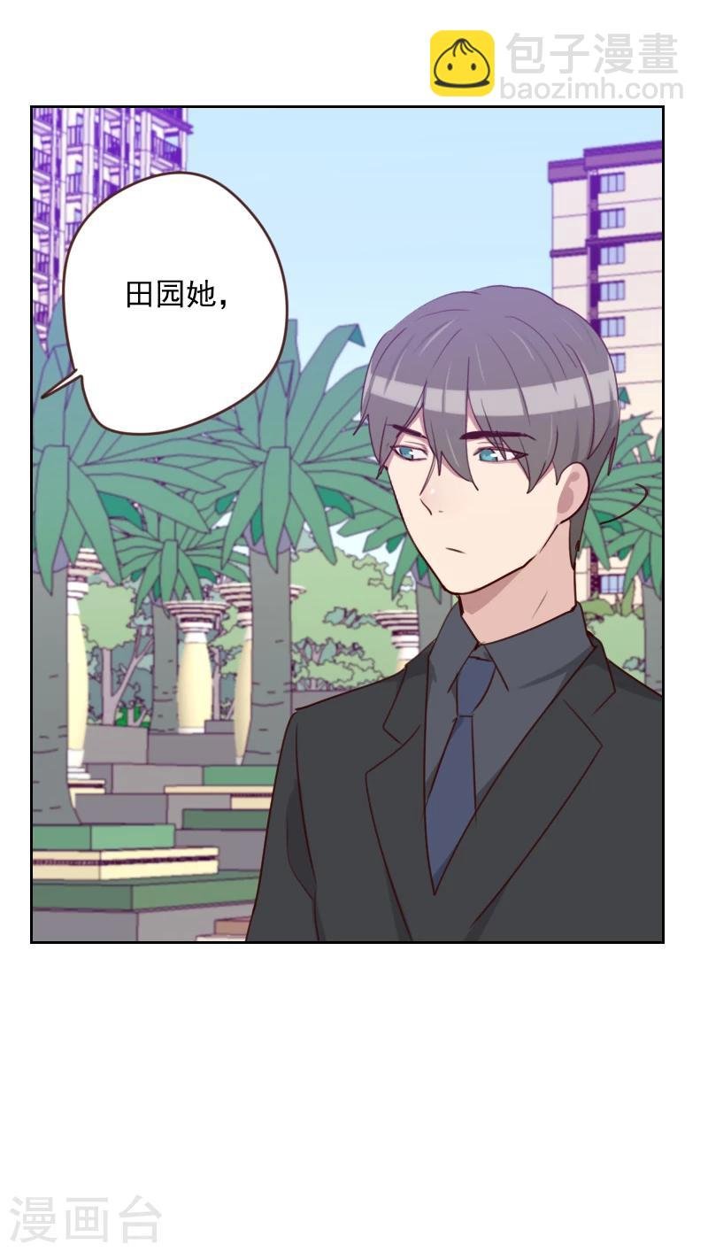 第173话 坎坷感情路