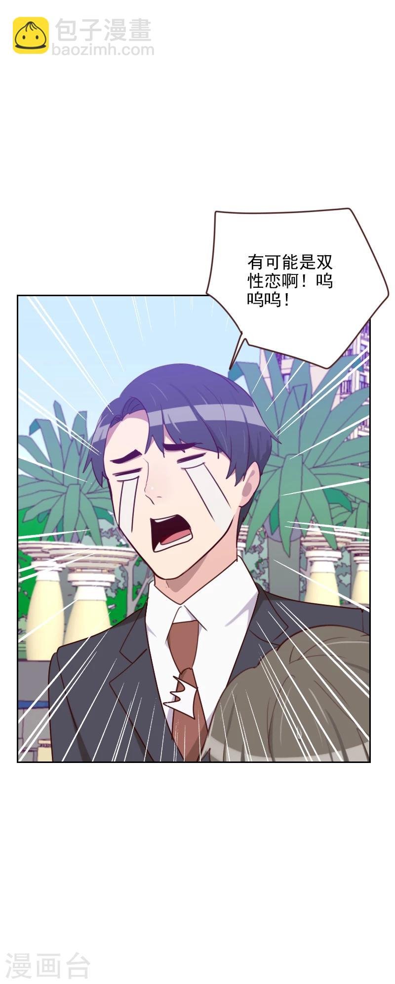第173话 坎坷感情路