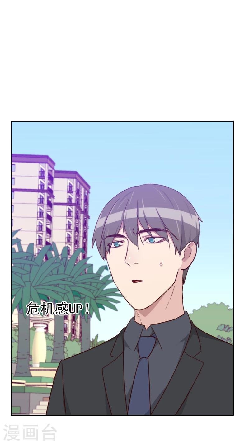 第173话 坎坷感情路
