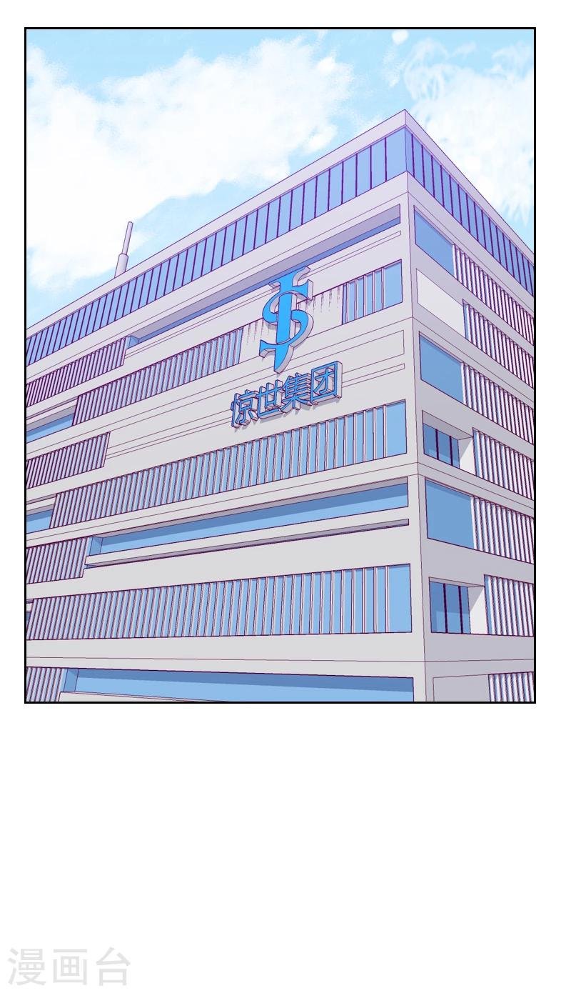 第173话 坎坷感情路