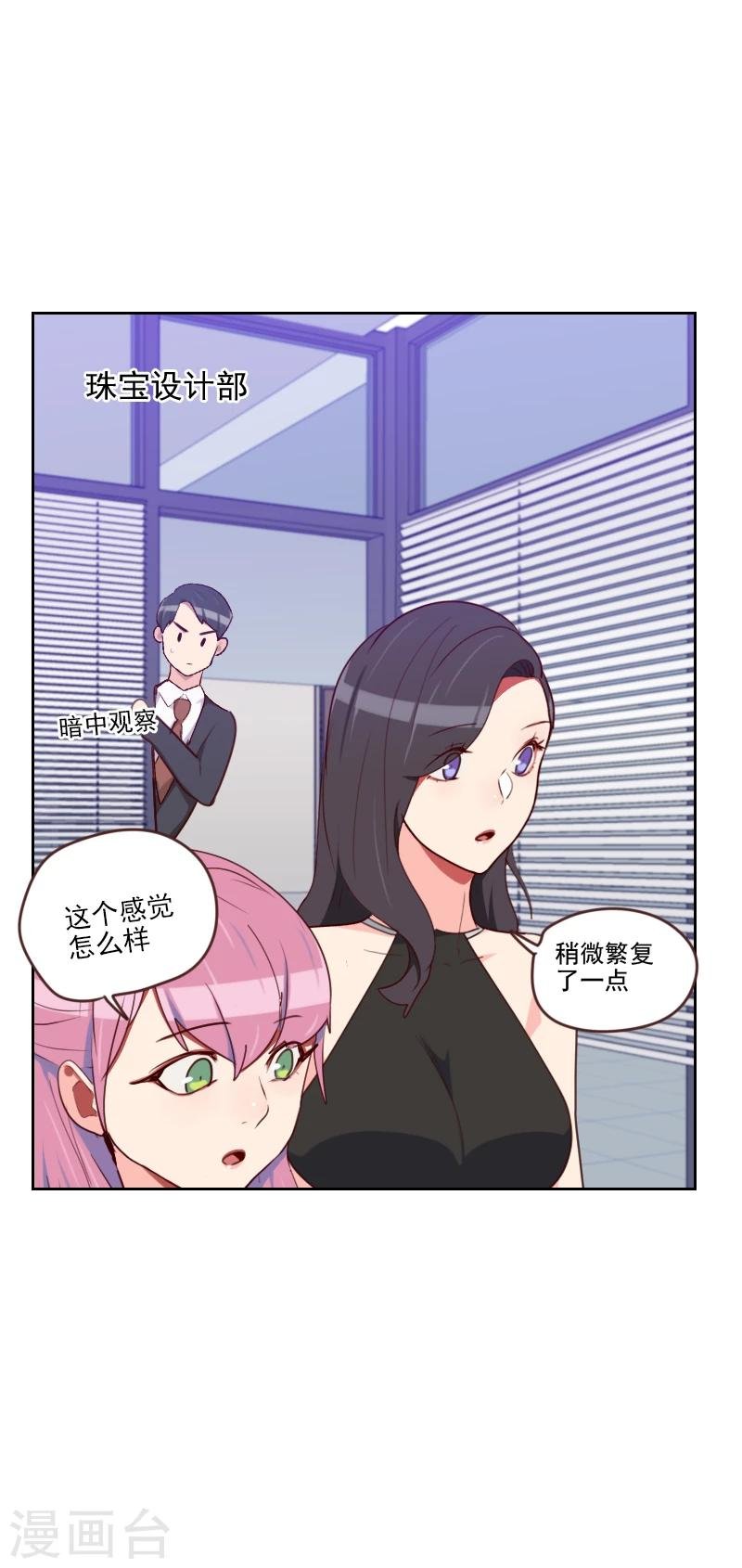 第173话 坎坷感情路