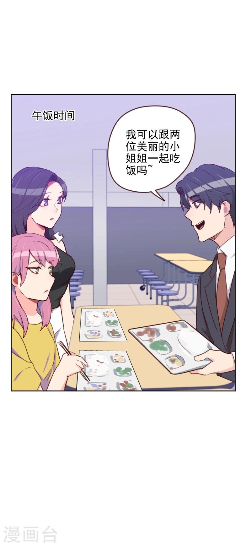 第173话 坎坷感情路