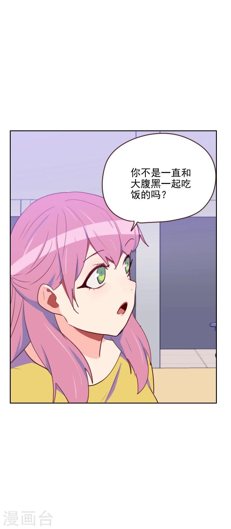 第173话 坎坷感情路