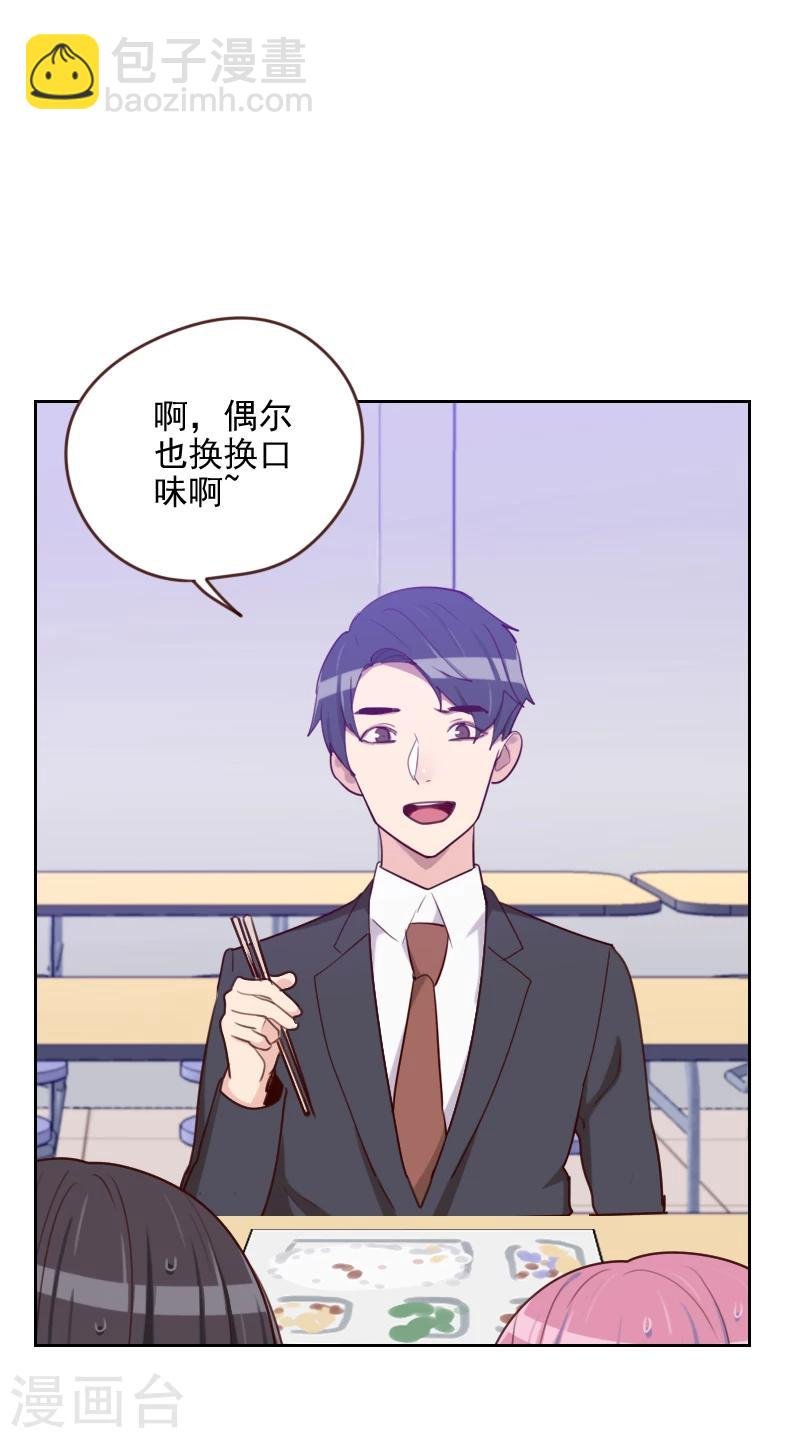 第173话 坎坷感情路