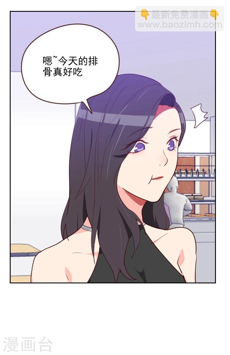 第173话 坎坷感情路