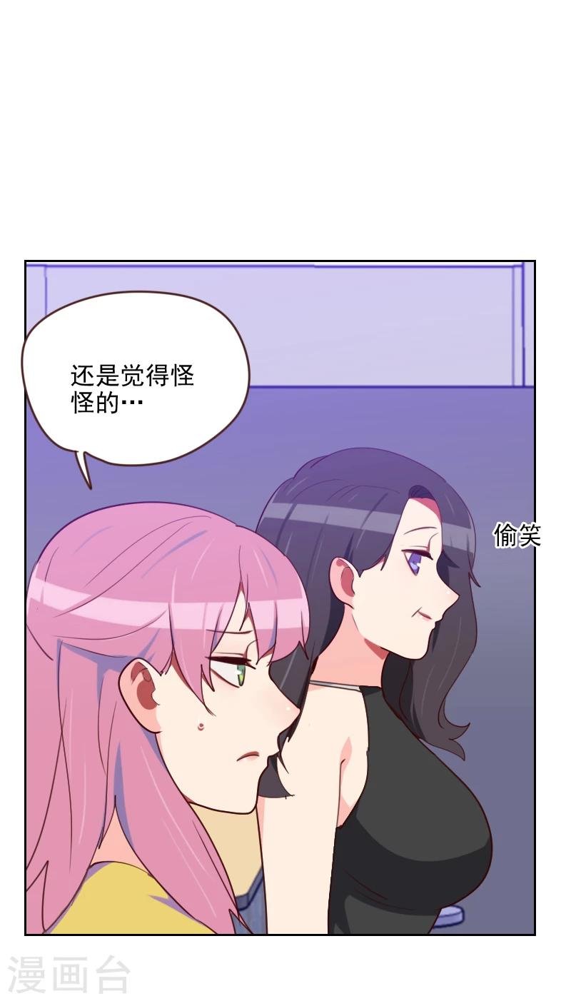 第173话 坎坷感情路